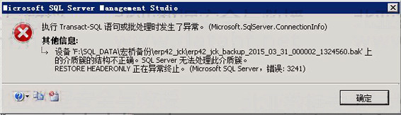 IBM X3850服务器虚拟机误删除恢复成功5.jpg