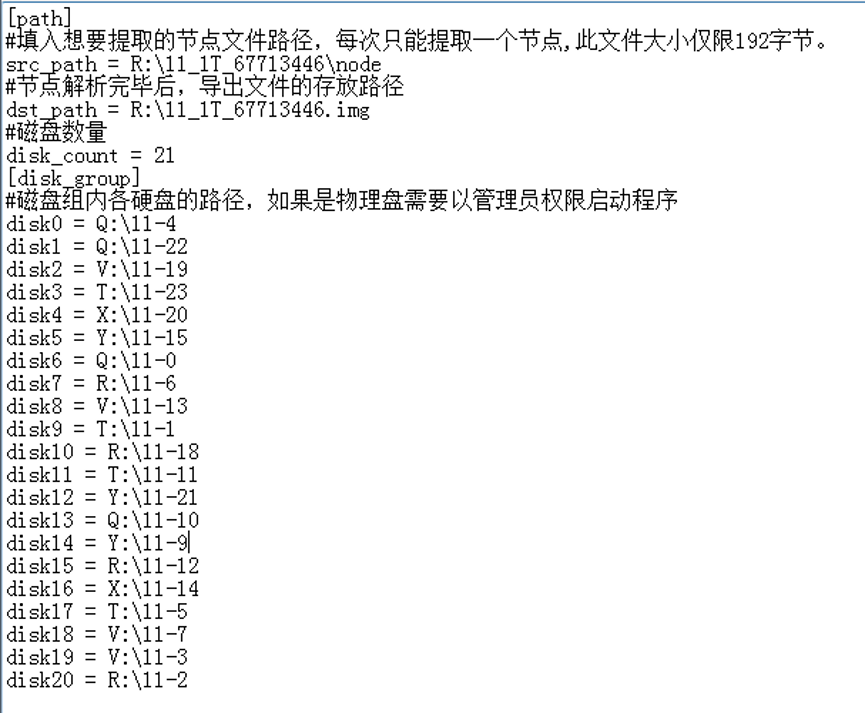 北京服务器数据恢复；北亚数据恢复中心案例12.png