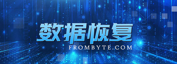 服务器数据恢复-北京北亚数据恢复中心成功案例.jpg