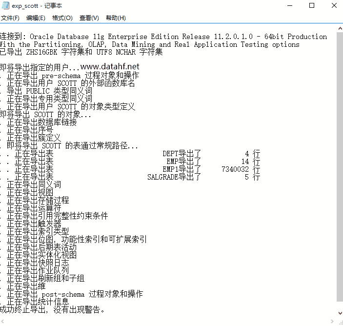 oracle数据库truncate table数据恢复案例4.png